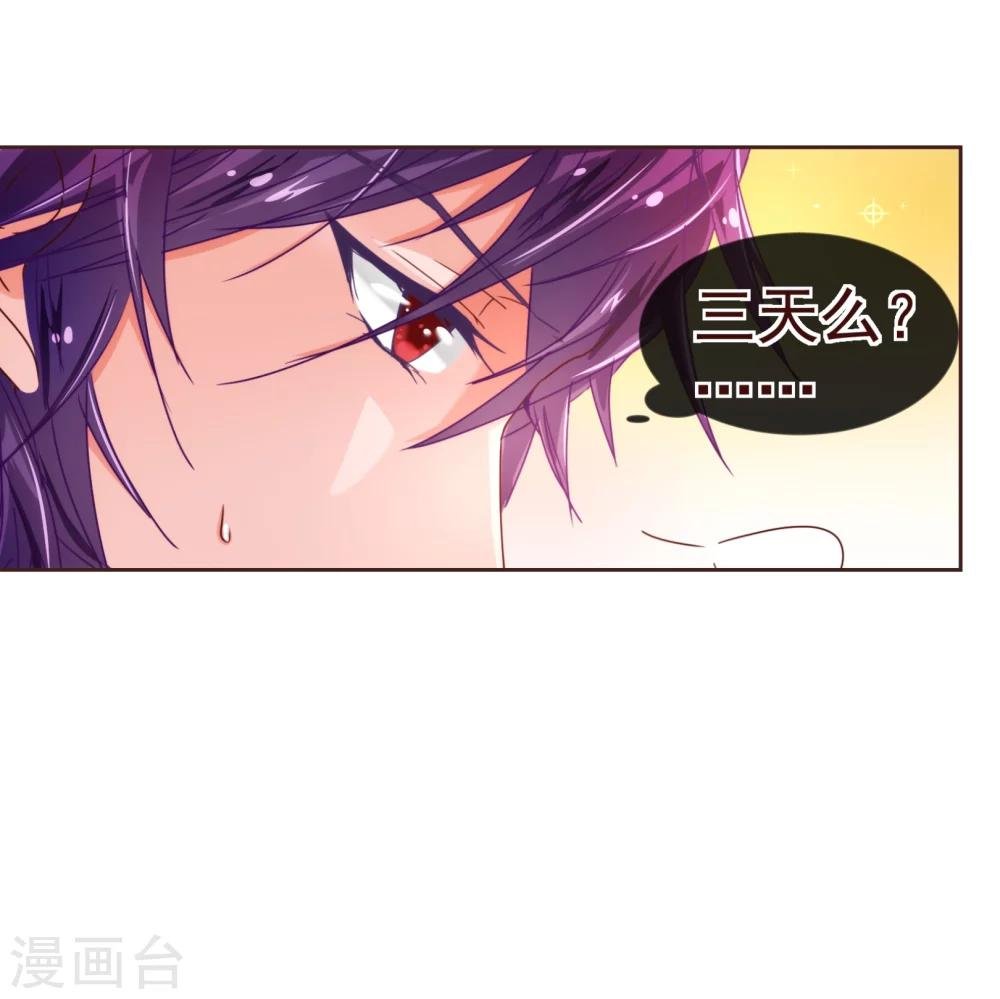 第32话 偷听