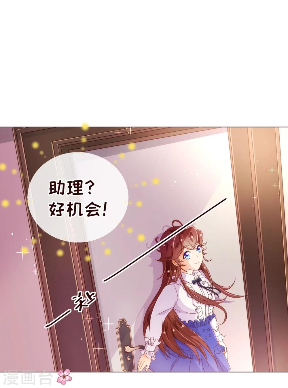 第32话 偷听
