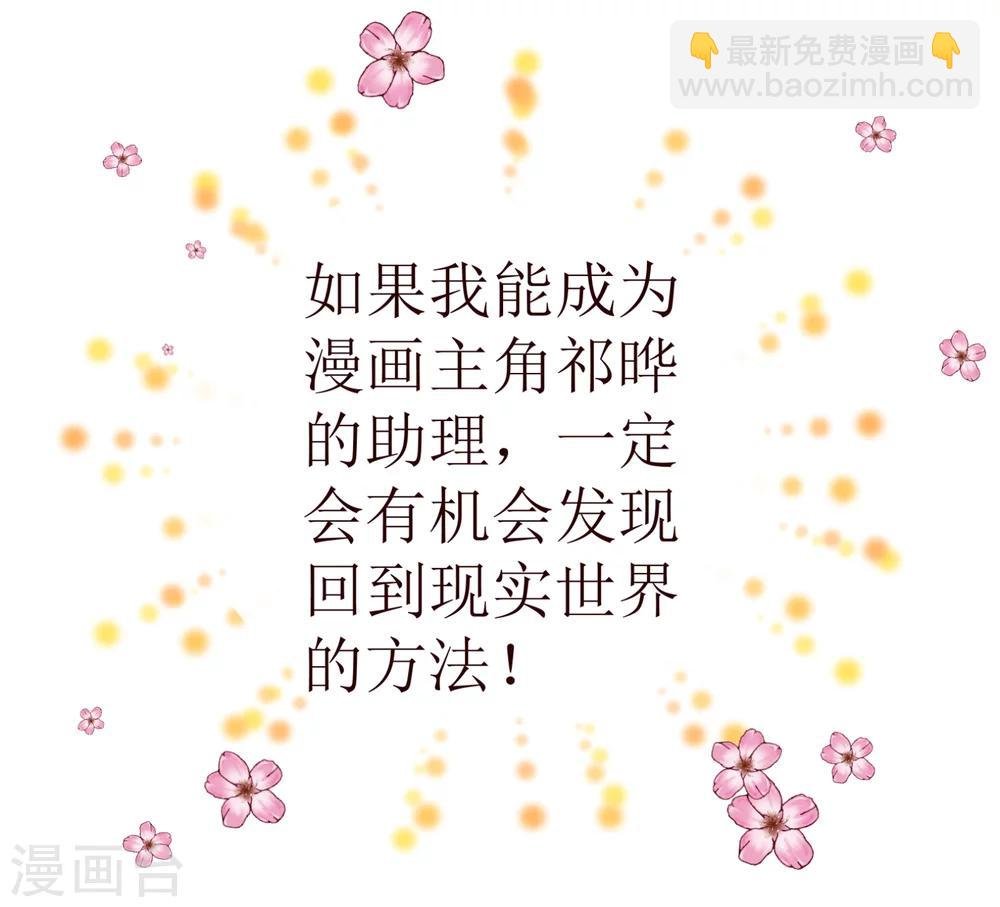 第32话 偷听