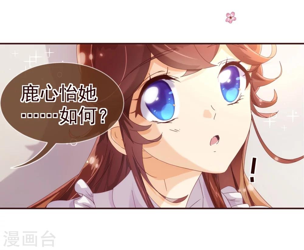 第32话 偷听