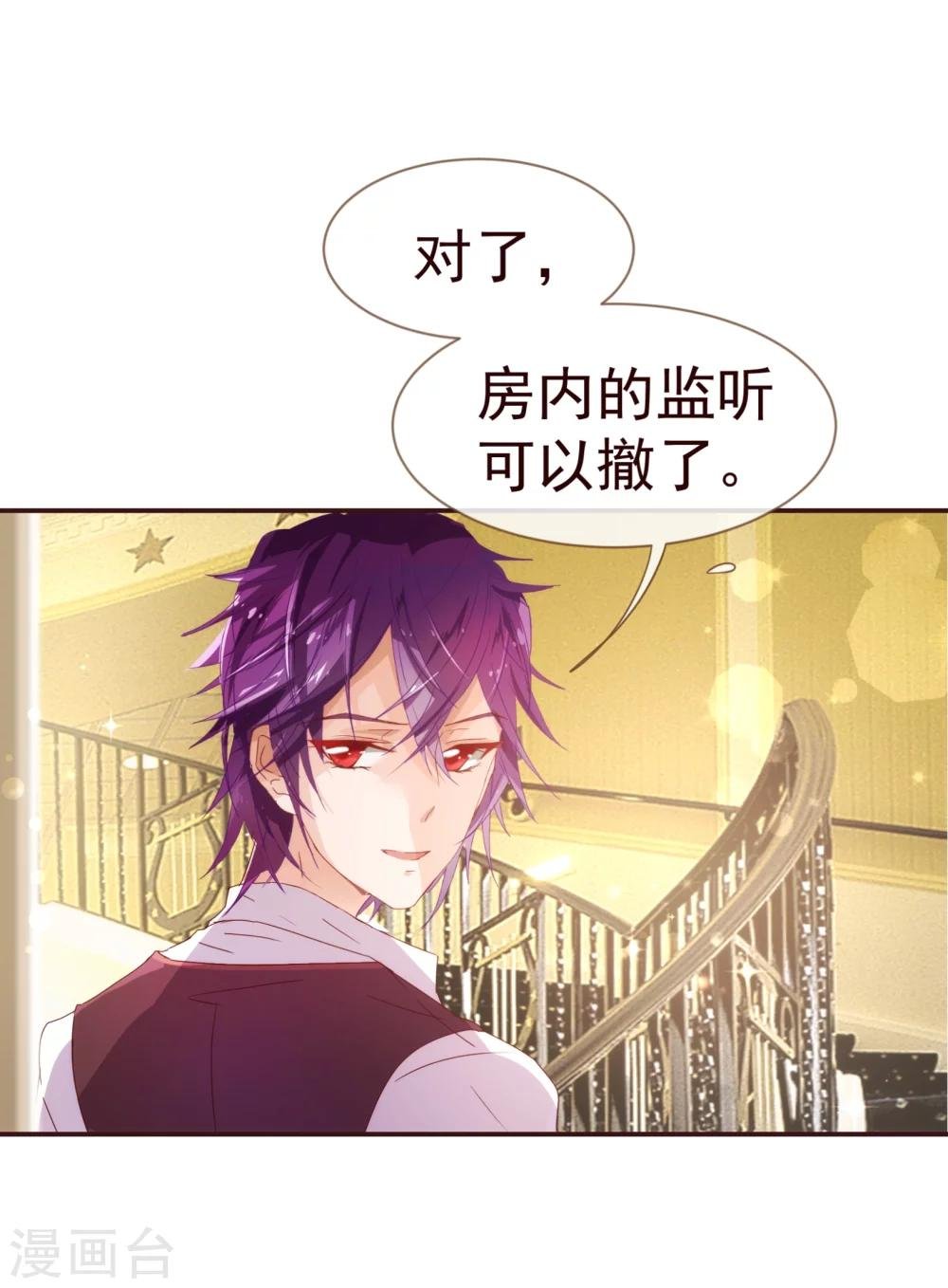 第32话 偷听