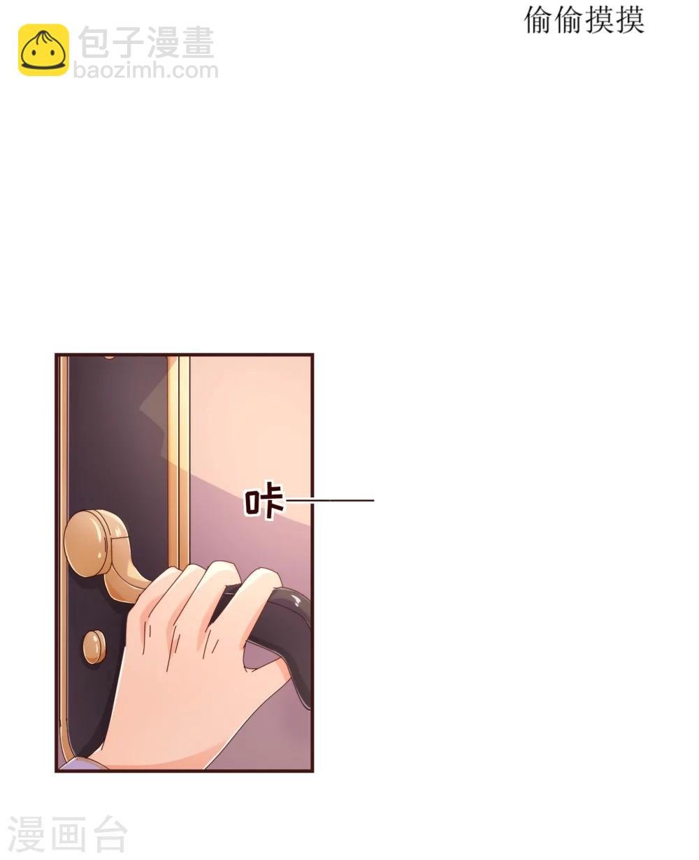 第32话 偷听