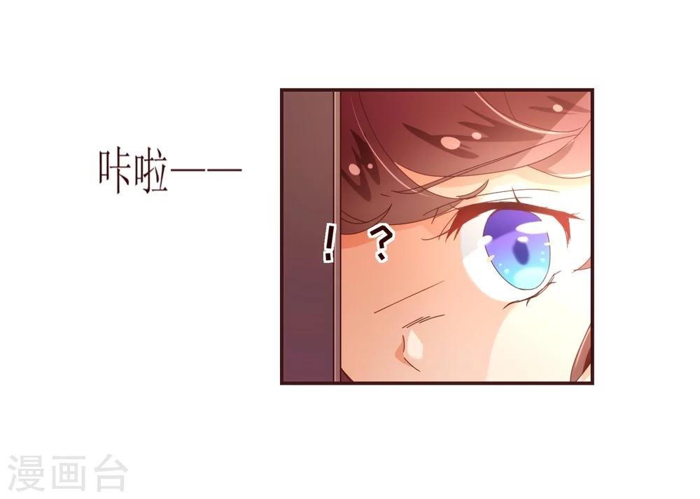 第32话 偷听