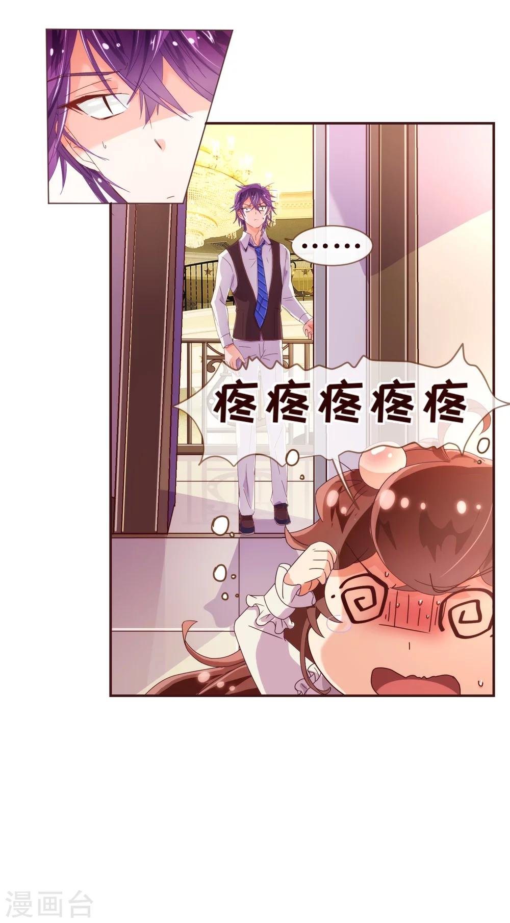 第32话 偷听