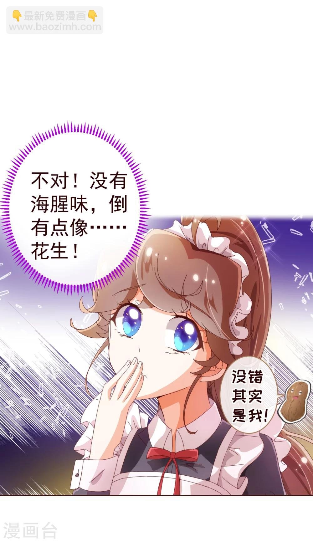 第37话 惊险