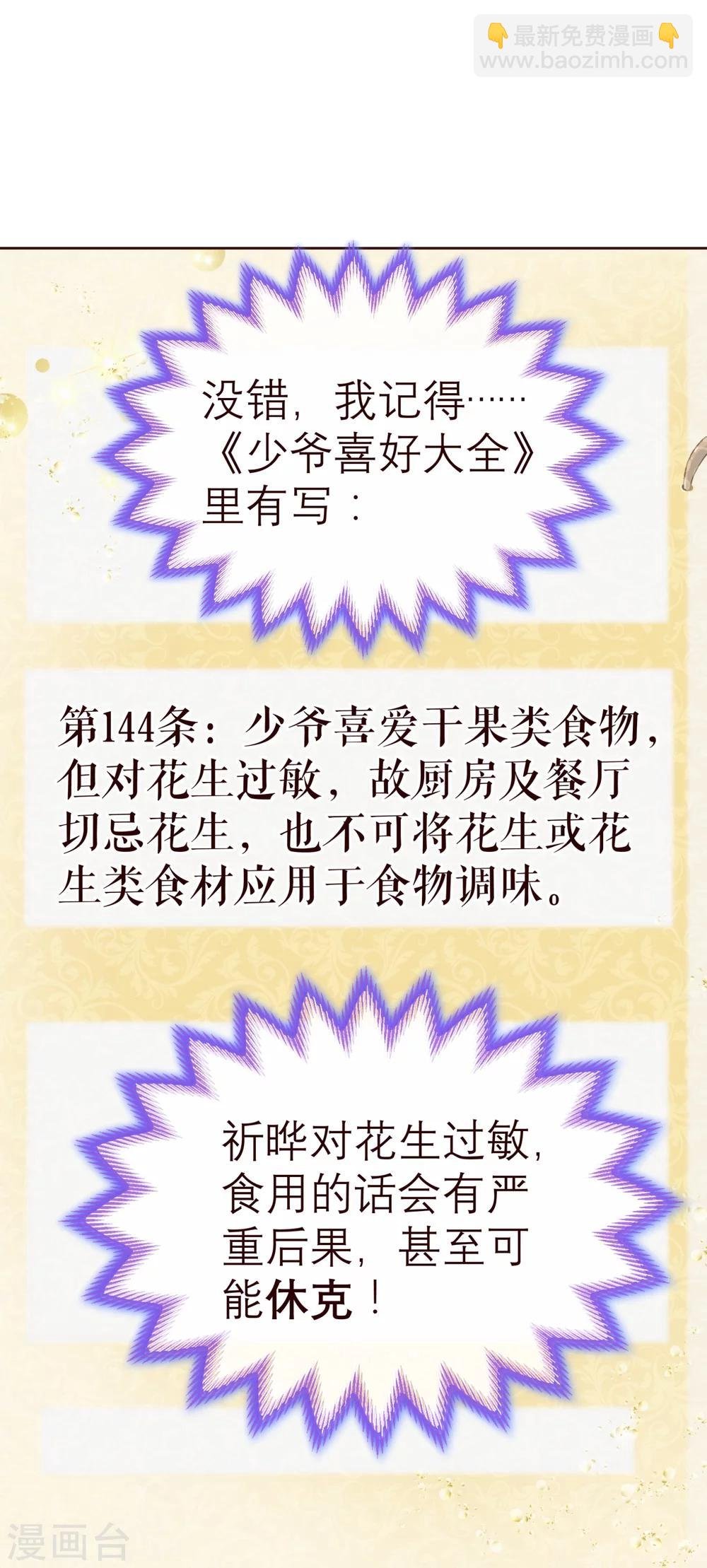 第37话 惊险