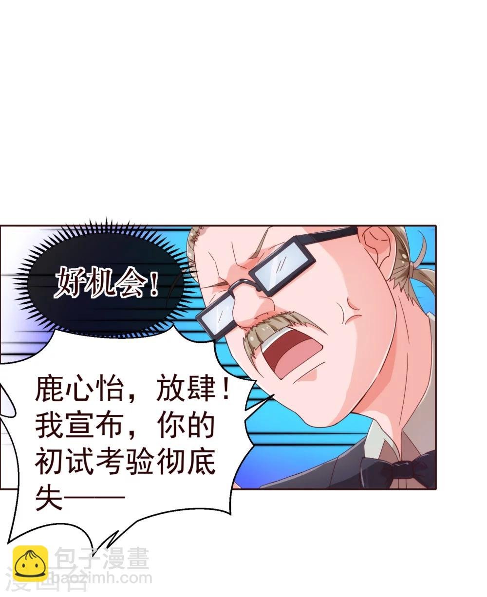 第37话 惊险