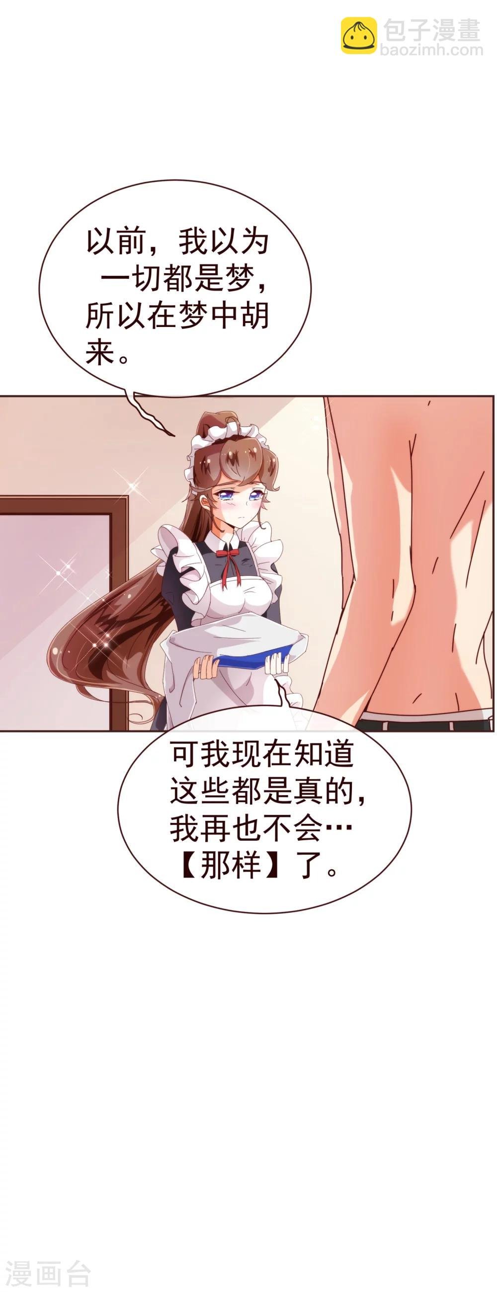 第37话 惊险