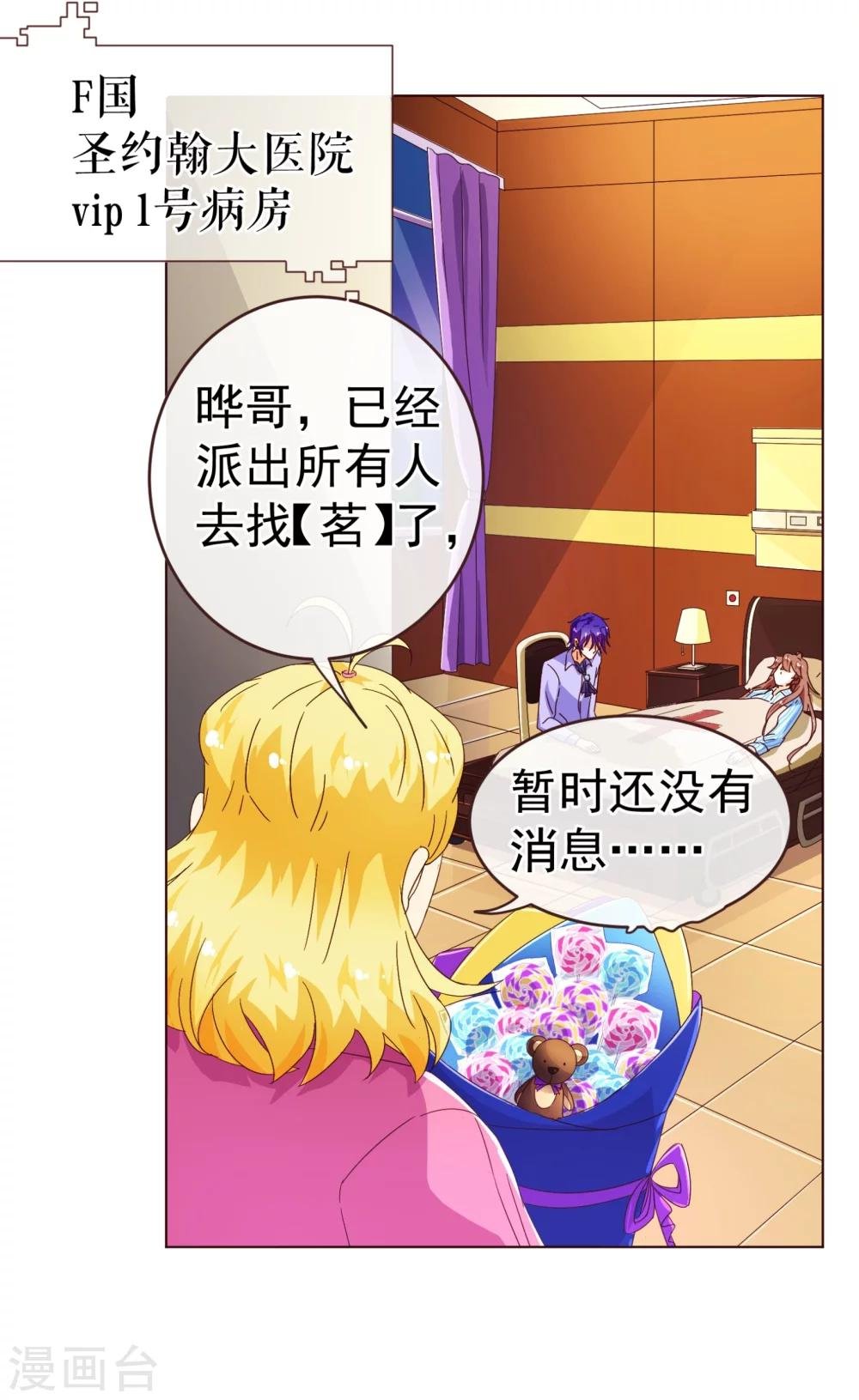 第78话 守候