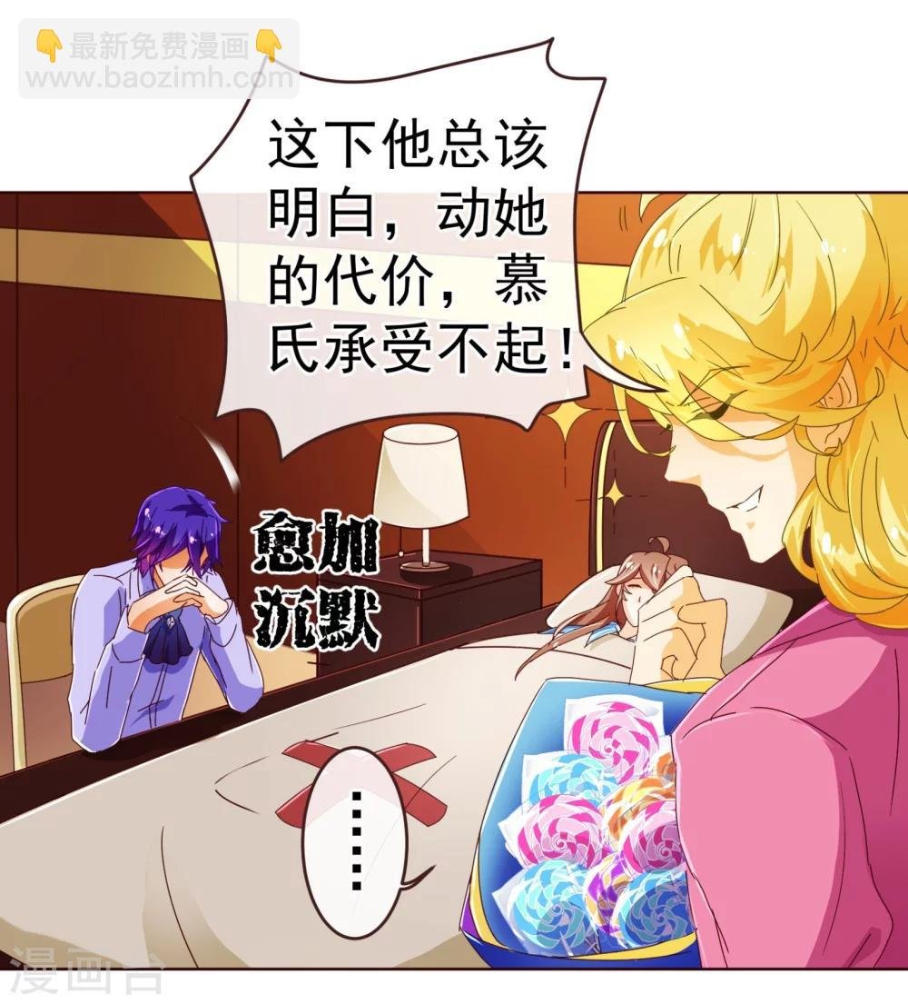 第78话 守候