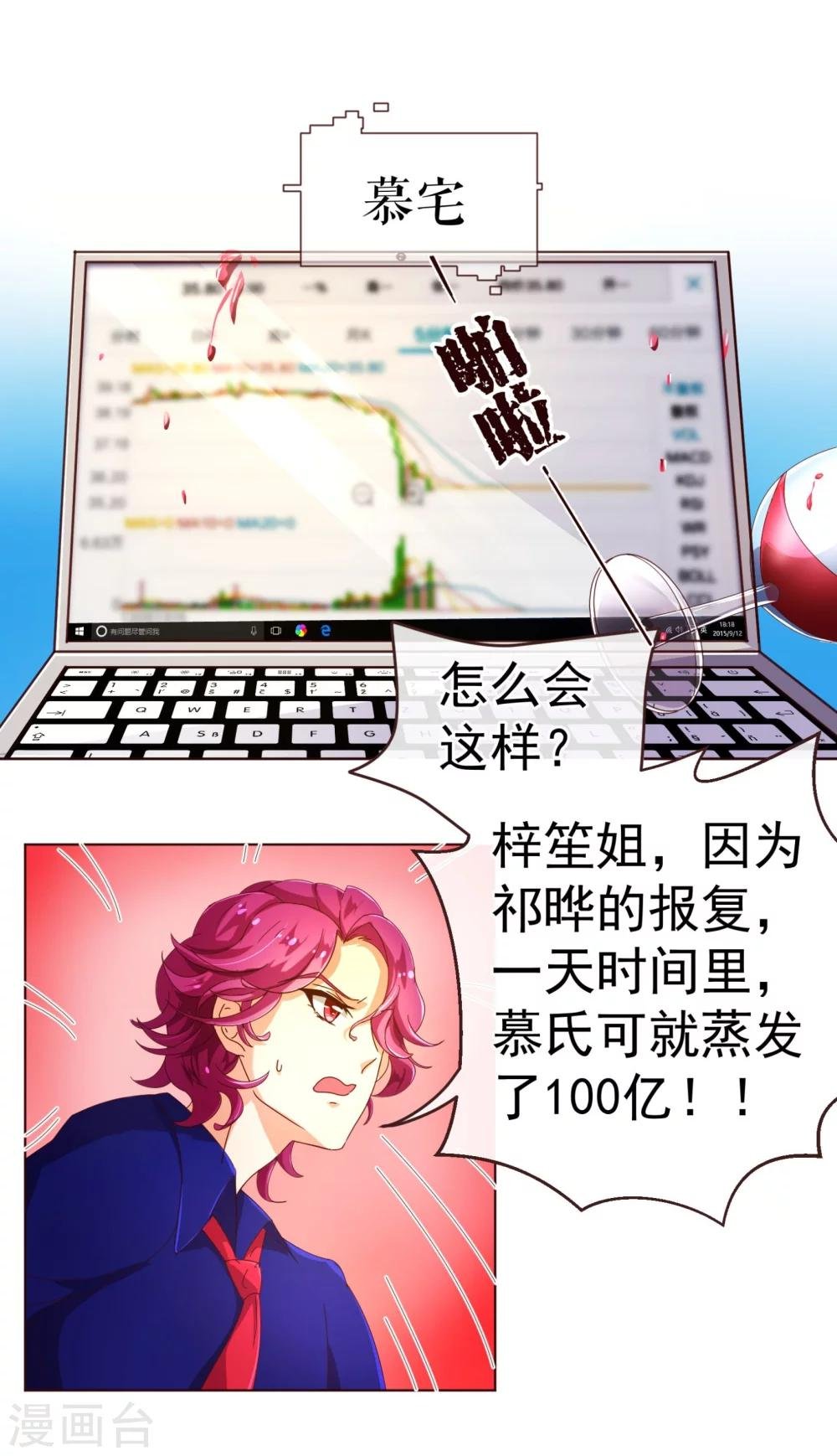 第78话 守候