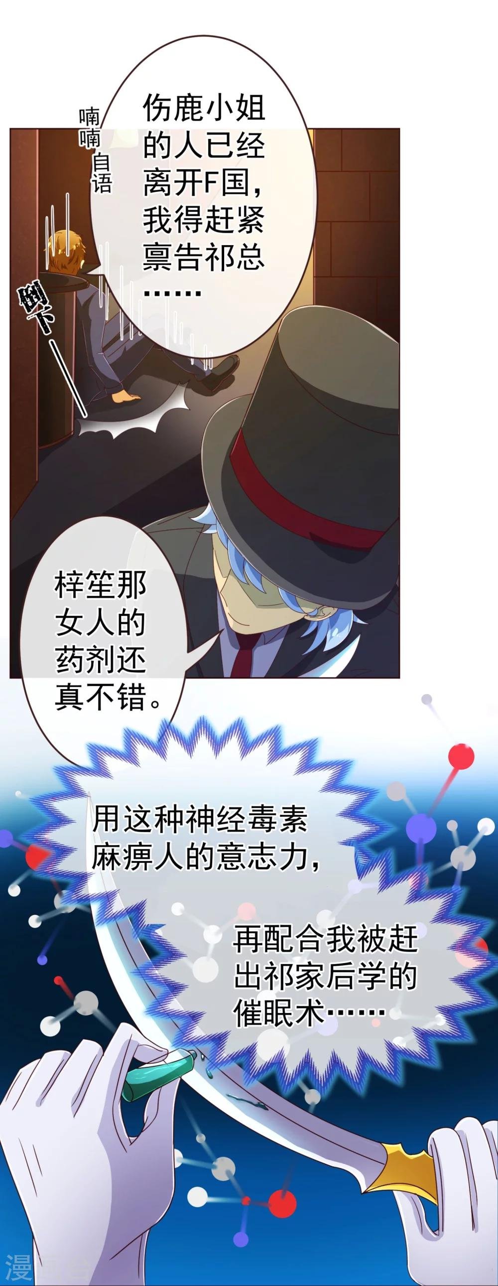 第78话 守候