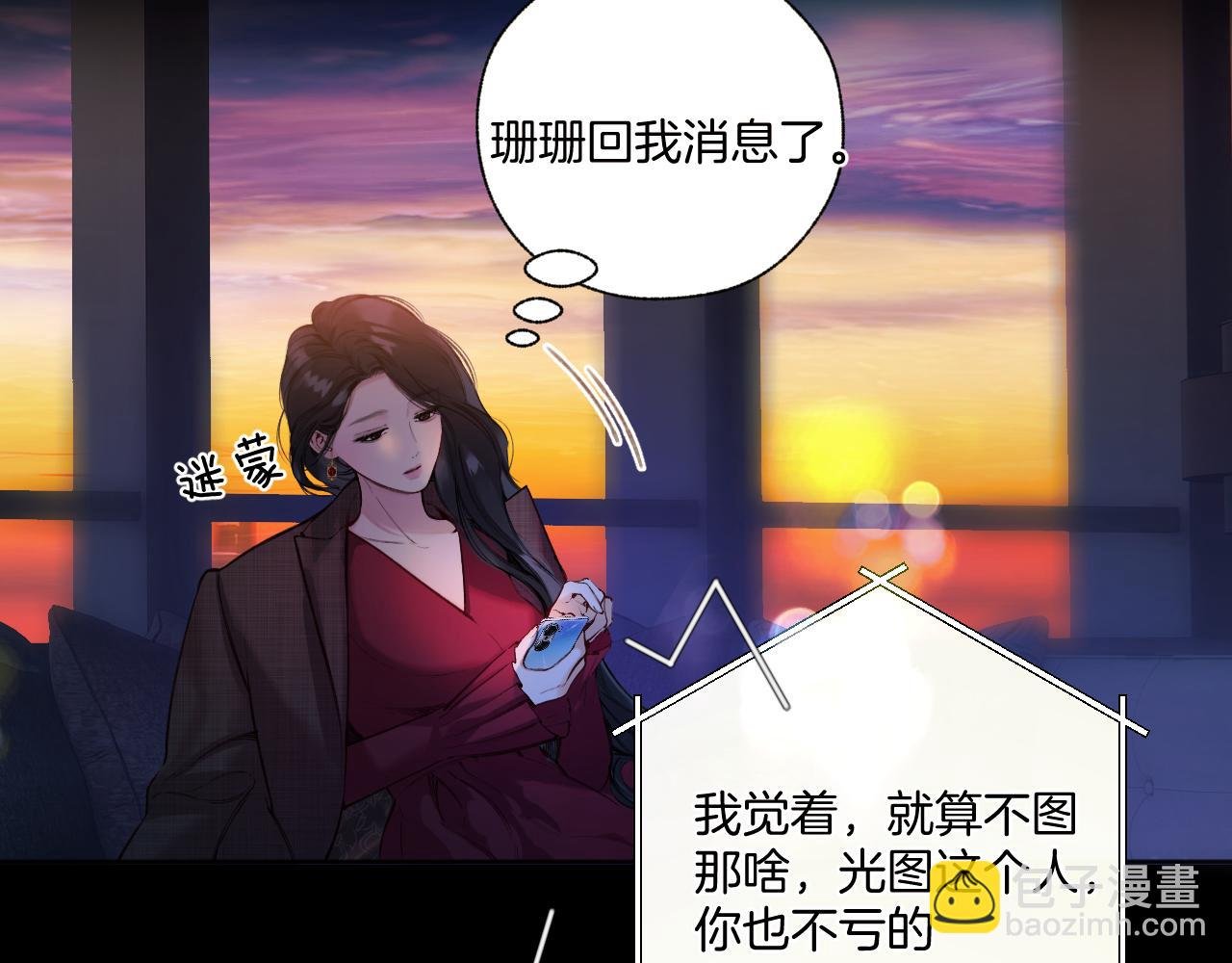 第43话 共犯