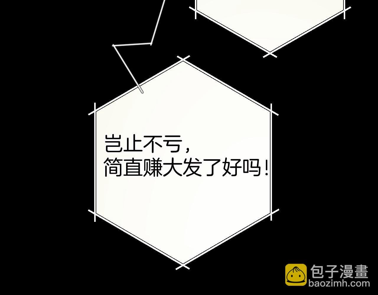 第43话 共犯