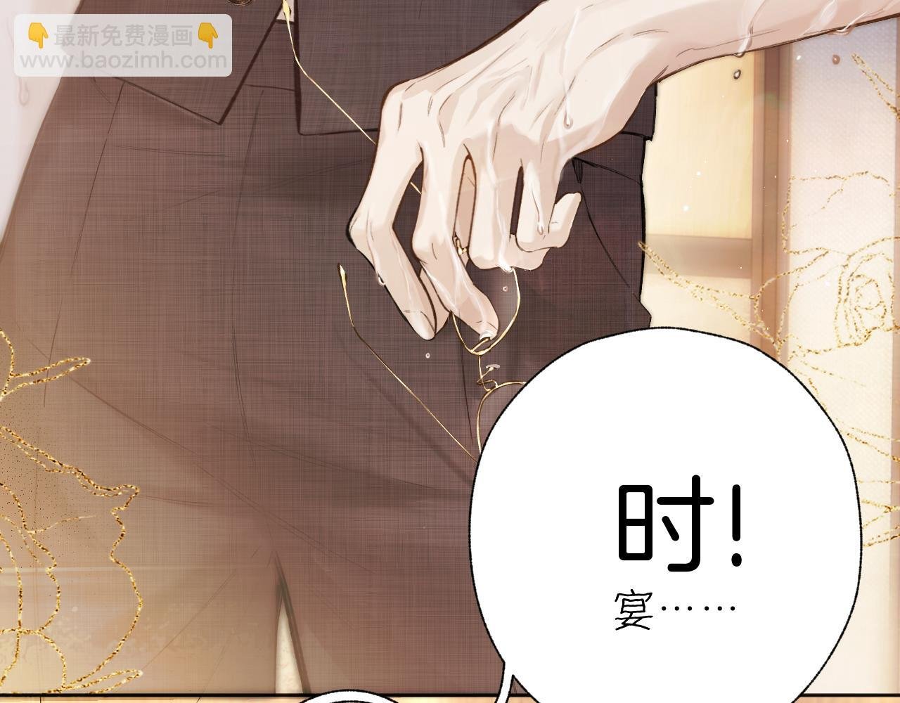 第43话 共犯
