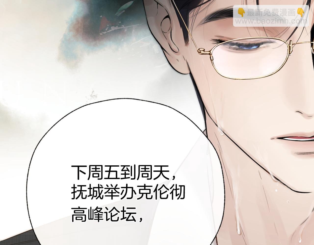 第43话 共犯