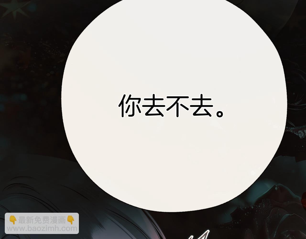 第43话 共犯