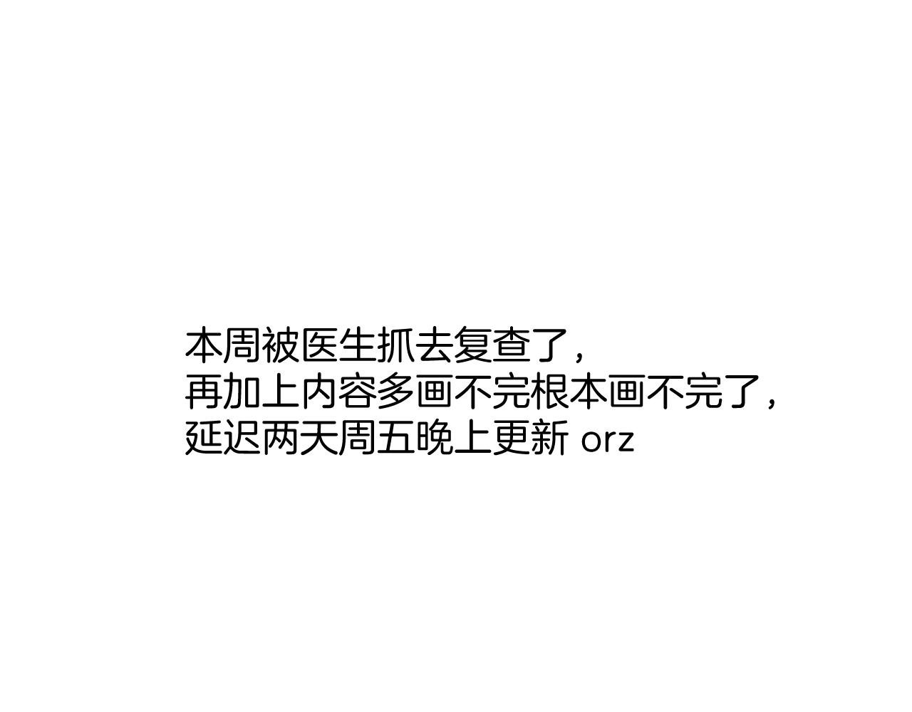 晚两天