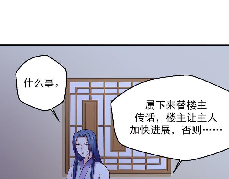 第19话 你要做我的经纪人