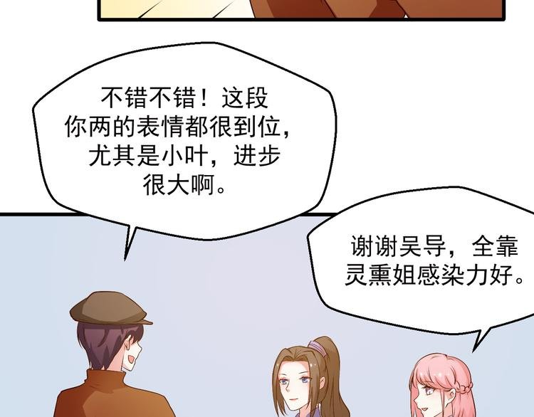 第19话 你要做我的经纪人