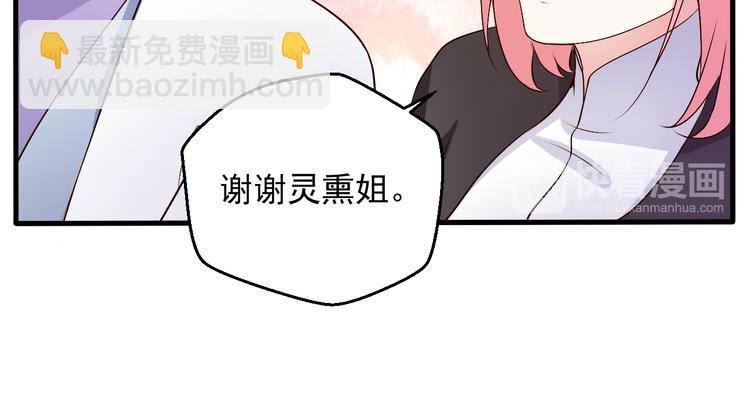 第19话 你要做我的经纪人