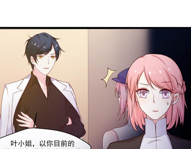 第19话 你要做我的经纪人
