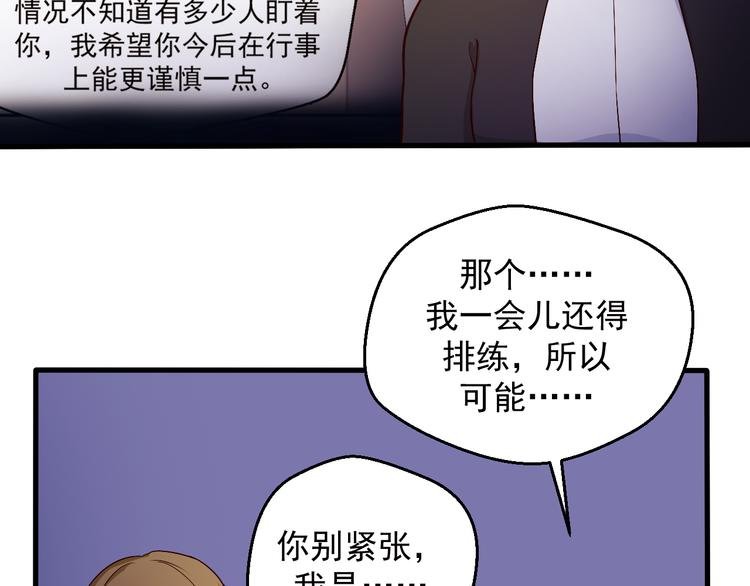 第19话 你要做我的经纪人