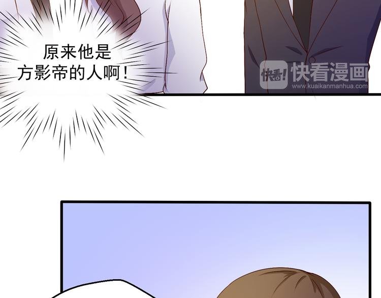 第19话 你要做我的经纪人