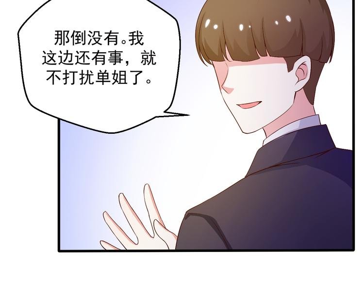 第19话 你要做我的经纪人