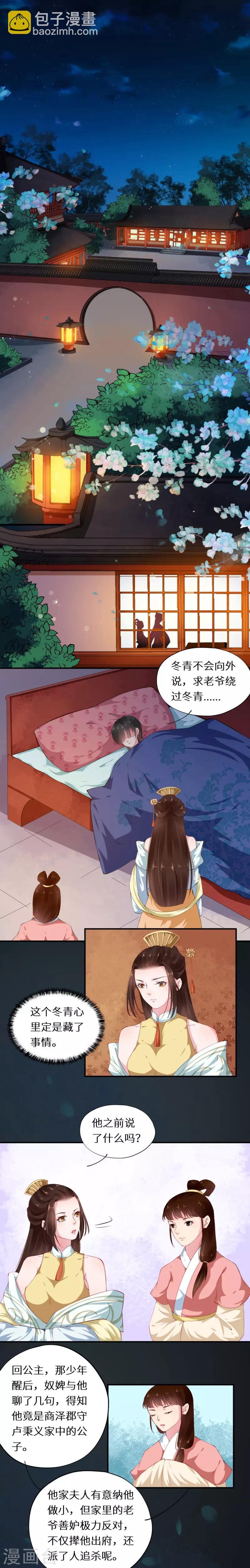 第37话 风土人情显妙计