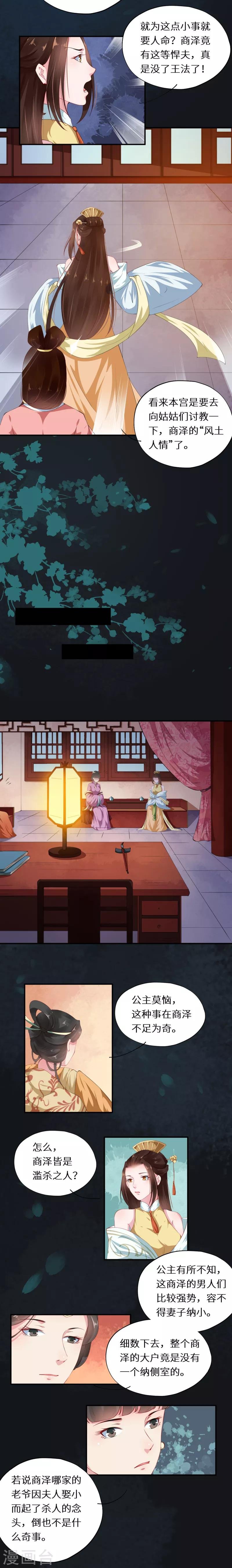 第37话 风土人情显妙计