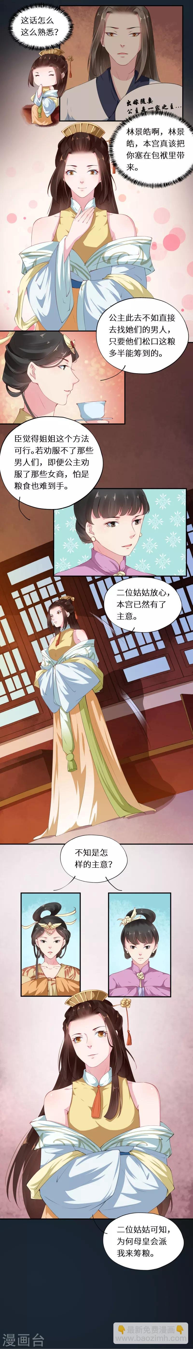 第37话 风土人情显妙计