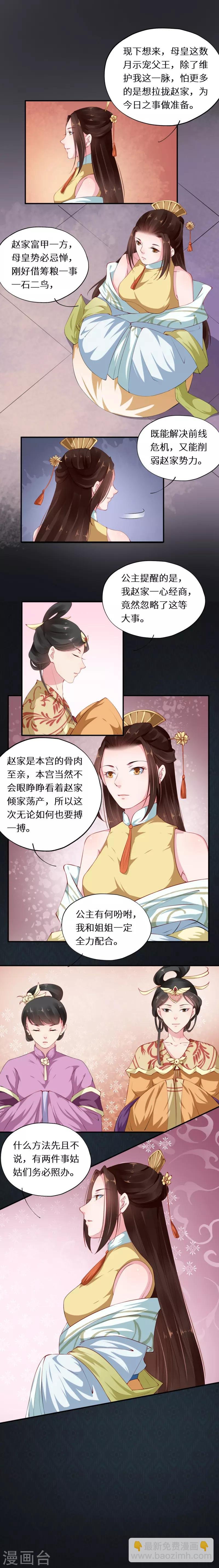 第37话 风土人情显妙计