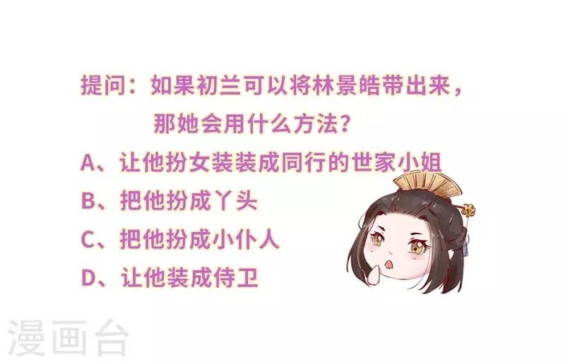 第37话 风土人情显妙计