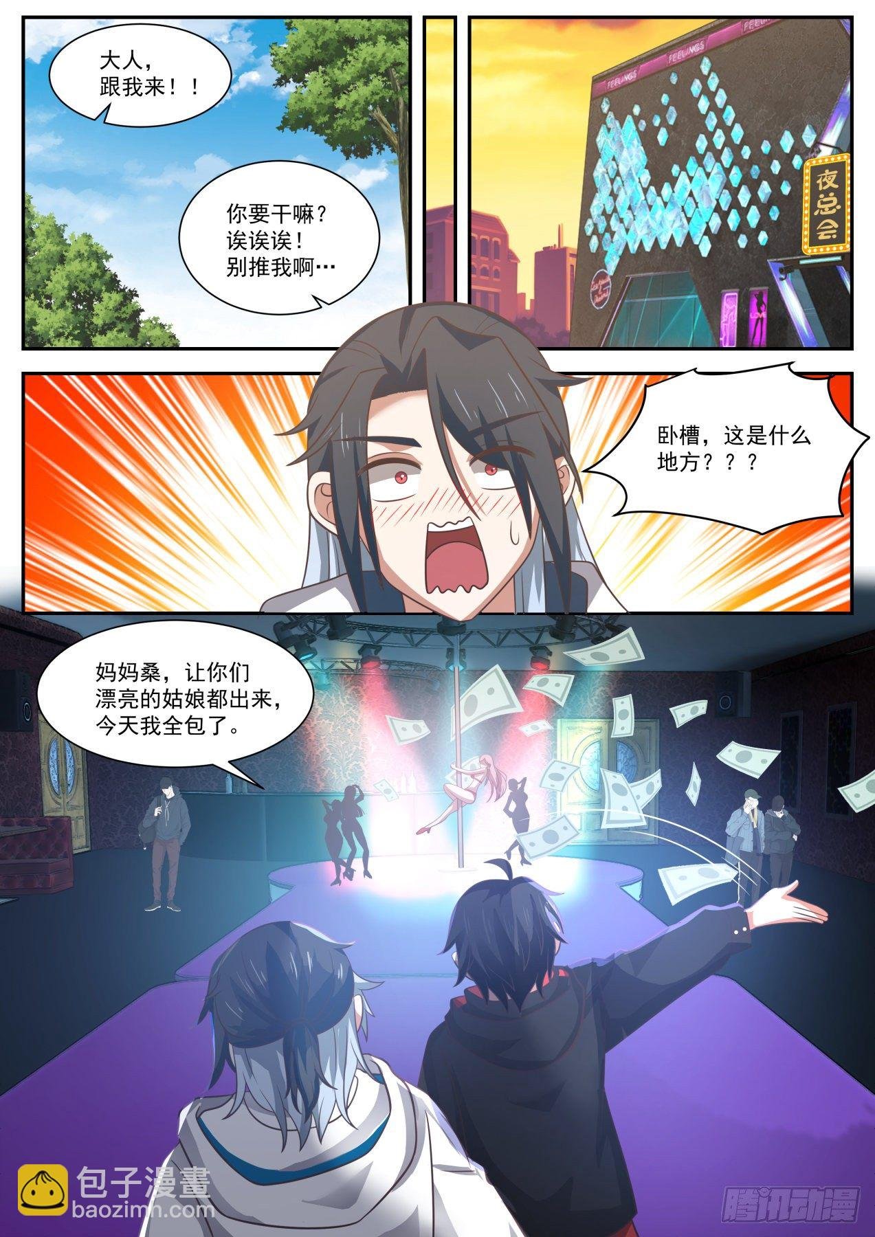 莫塔