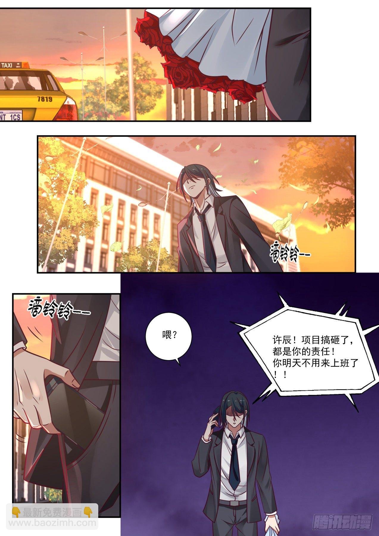 倒霉鬼许辰