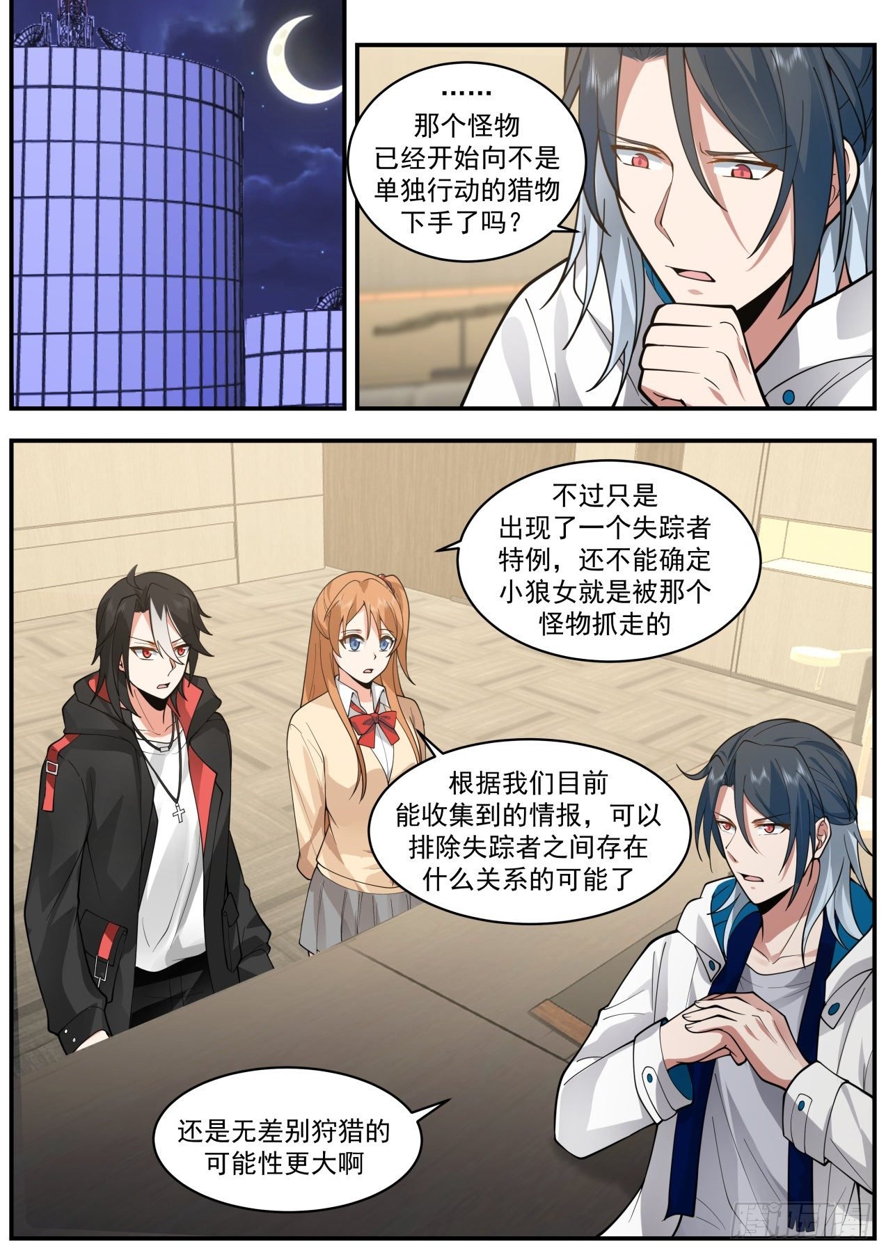 物伤其类