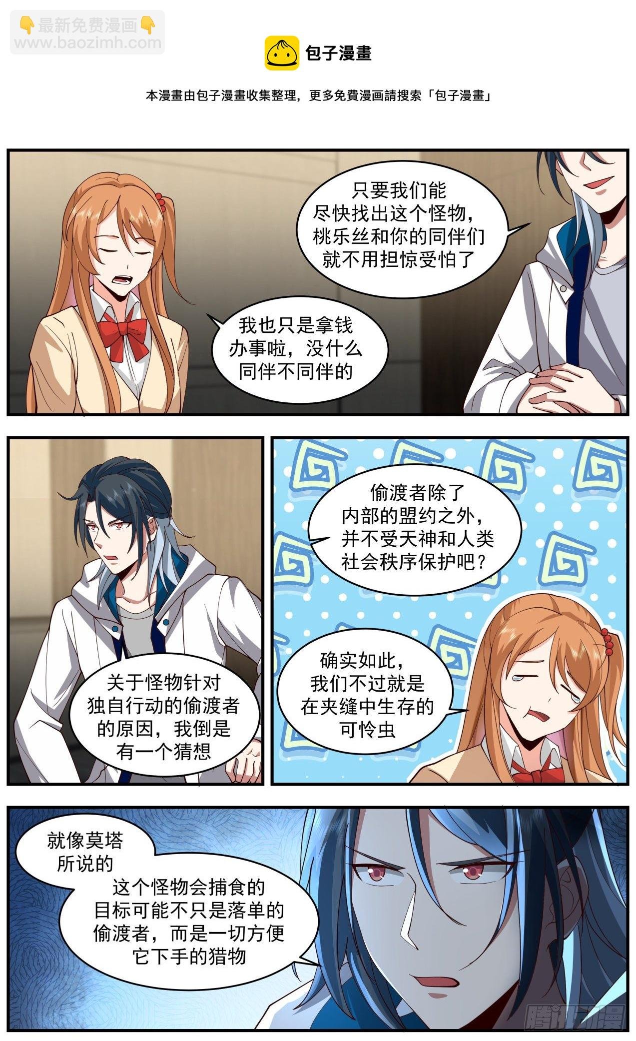 物伤其类