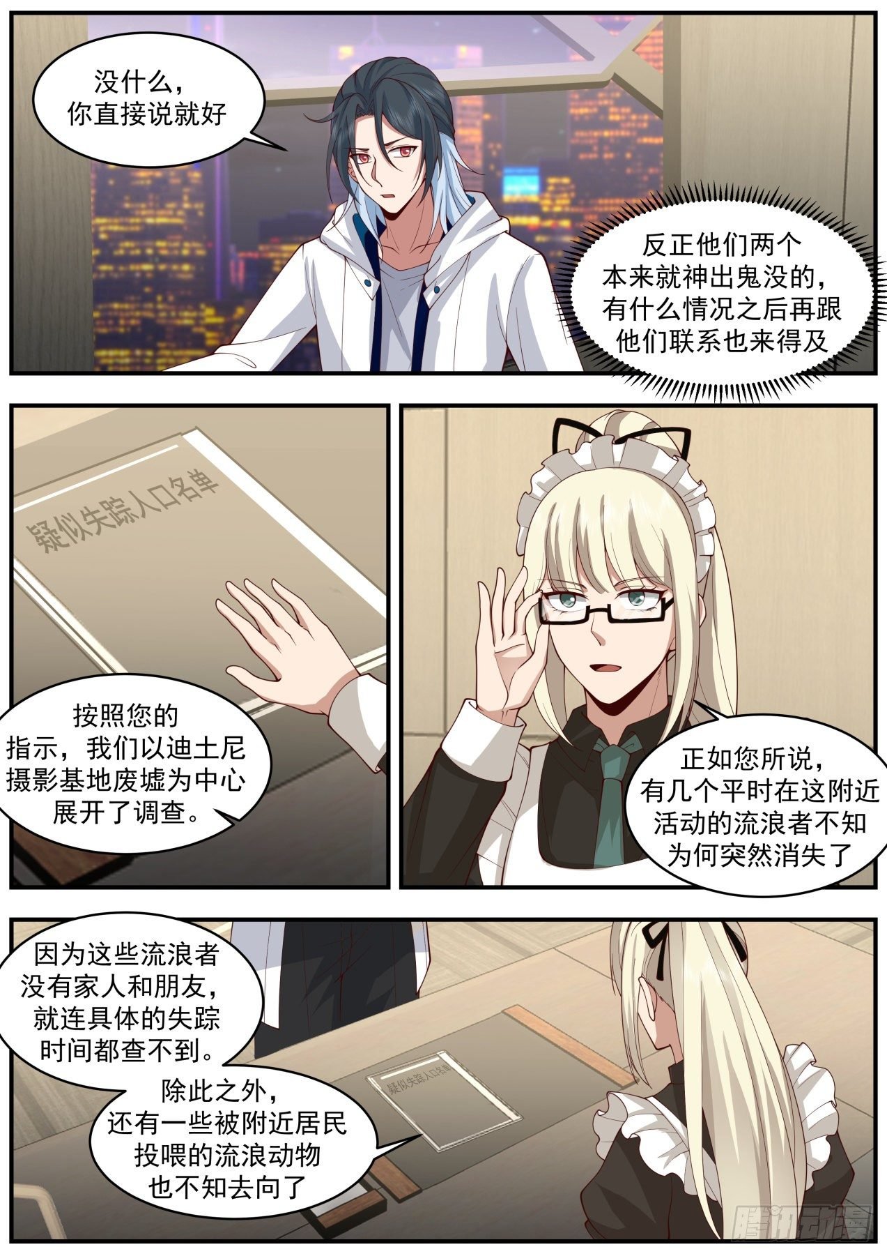 物伤其类