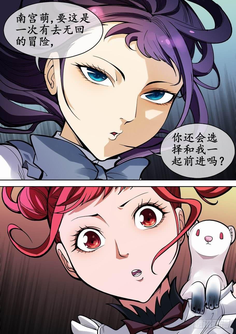最终章：掀干达坤