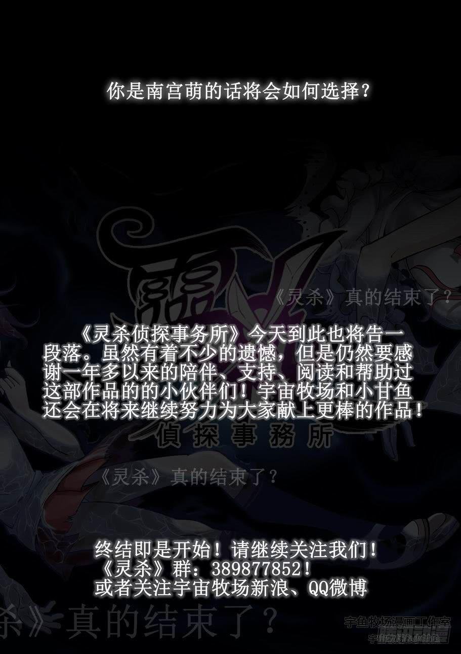 最终章：掀干达坤
