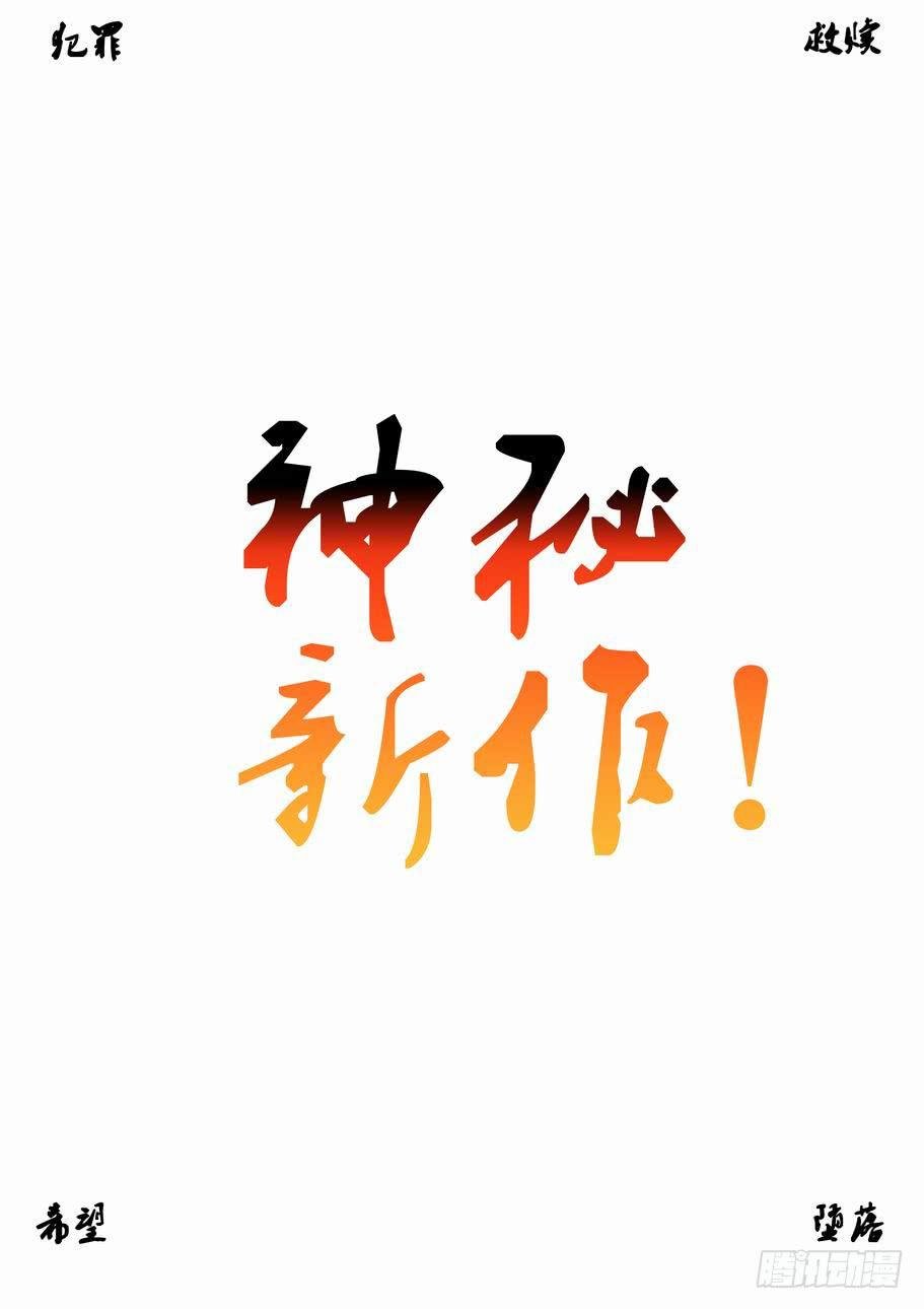 最终章：掀干达坤