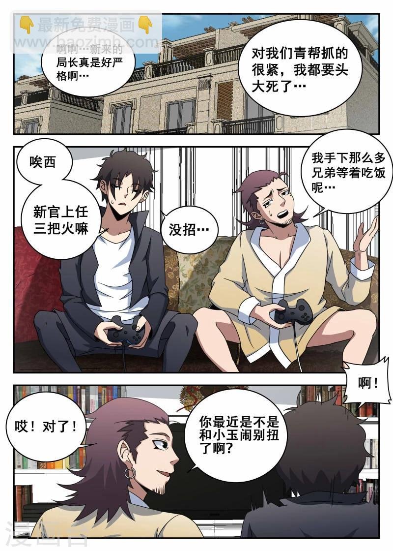 第103话 前夕