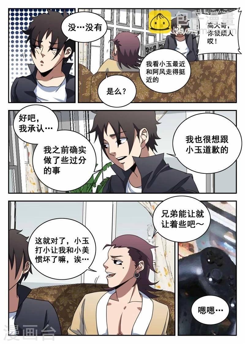 第103话 前夕