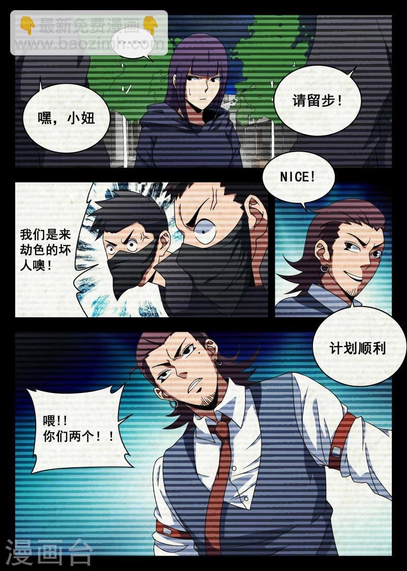 第103话 前夕