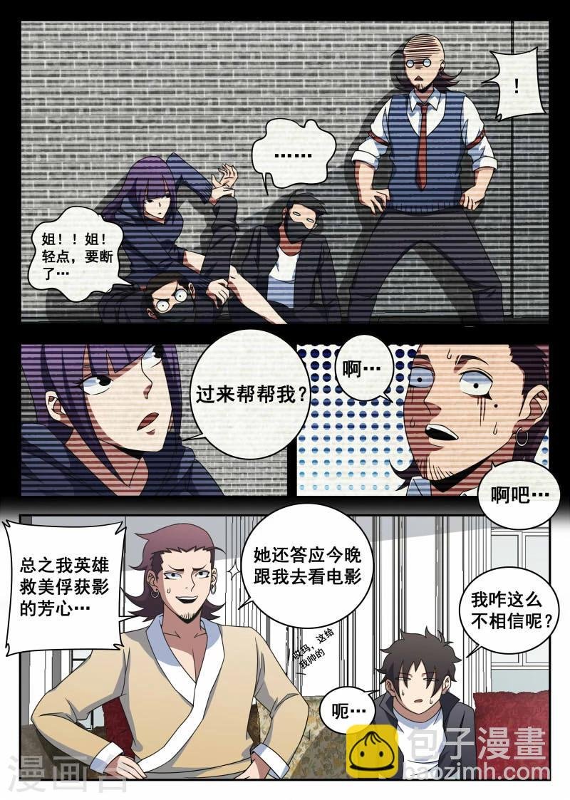 第103话 前夕