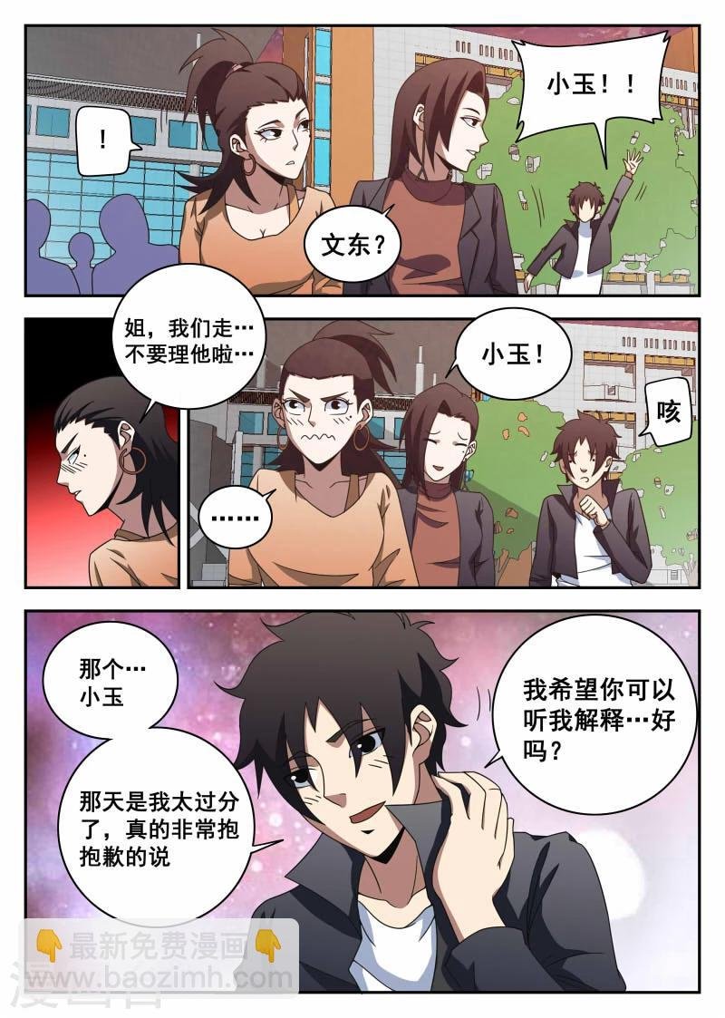 第103话 前夕