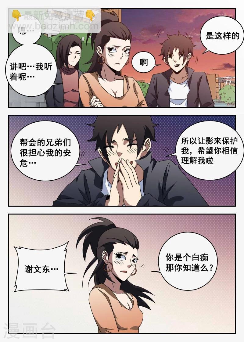 第103话 前夕