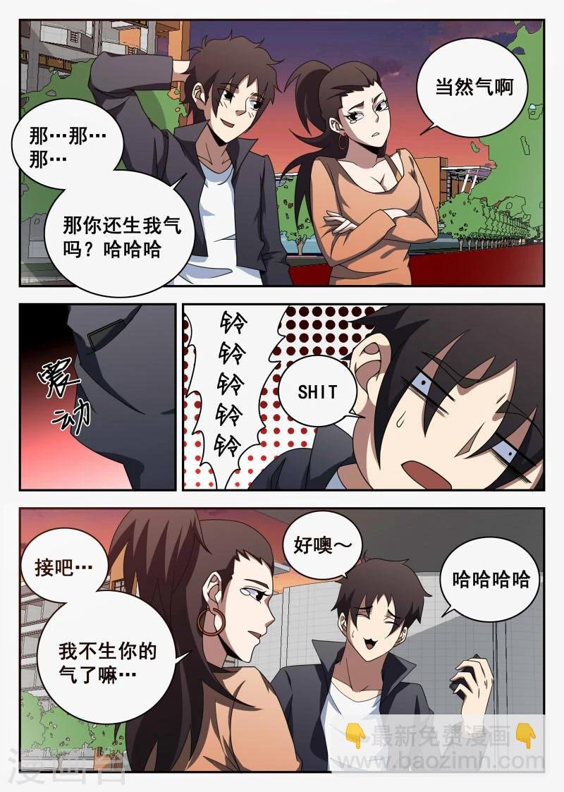 第103话 前夕