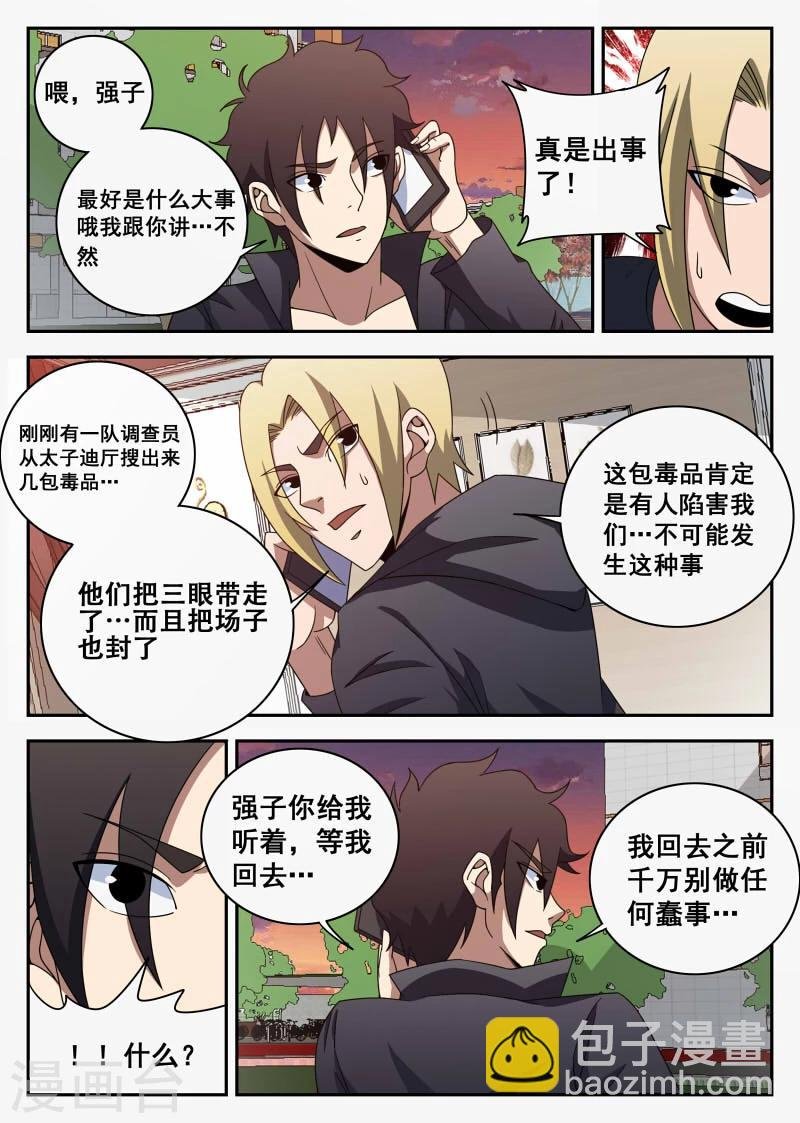 第103话 前夕